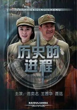 《历史的进程》：揭秘韩国近代史诗，命运与变革交织