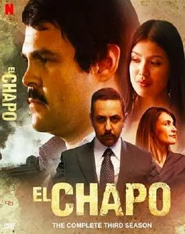 毒枭矮子第三季：权力的游戏与罪恶的深渊