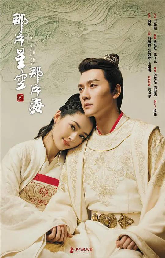 《那片星空那片海2网络版》：奇幻鲛人恋，梦回盛唐浪漫！