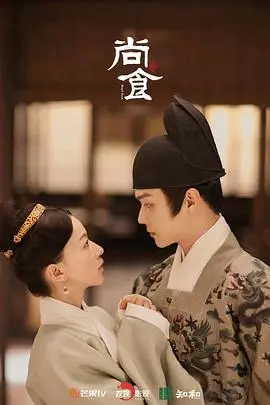 《尚食》：舌尖上的宫廷秘辛，美食与权谋的华丽交织