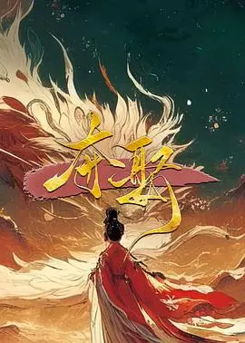 狗血又上头！泰剧《夺娶》：腹黑男主的复仇之路，爱恨交织，狗血淋漓！