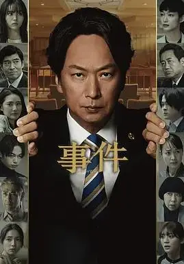 《事件》：堕胎禁令下的残酷青春，一场关于女性身体自主权的深刻拷问