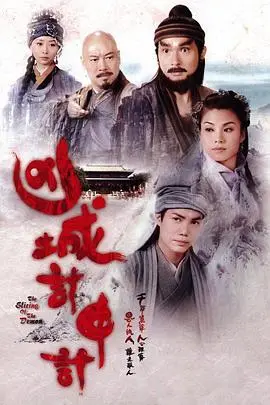 《凶城计中计粤语》：乱世情义，智斗奸佞，粤语经典再现！