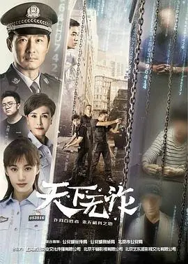 《天下无诈》深度影评：揭秘电信诈骗背后的真相，看完让你防骗指数飙升！