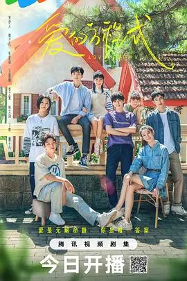 《爱的方程式》：解码爱情的奥秘，一场心跳加速的化学反应！