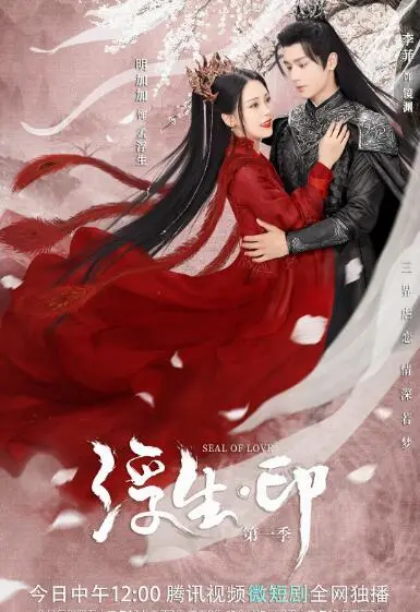 《浮生印》：在时代洪流中刻下个体印记，一部触动灵魂的史诗画卷