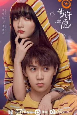 《喵，请许愿》：跨越物种的治愈系恋爱，当猫咪化身少女来爱你