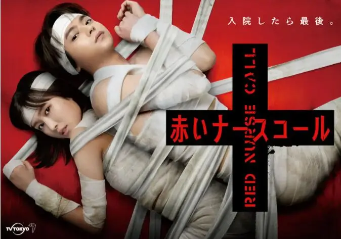 《红色呼叫铃》：一部感人肺腑的战后日本爱情悲歌与励志之旅，探索人性光芒与命运挣扎