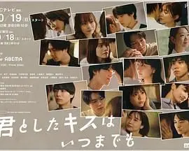 《与你的吻永远停留》：一场跨越时空的爱恋，唯美又伤感的爱情童话