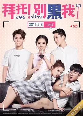 爆笑武侠喜剧《拜托！别黑我！》：从屌丝逆袭到英雄梦的搞笑之旅