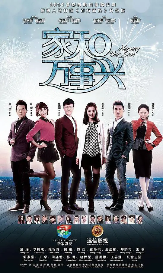 《家和万事兴之兄弟姐妹》：当亲情遭遇金钱，这部催泪大戏告诉你家才是唯一的港湾！