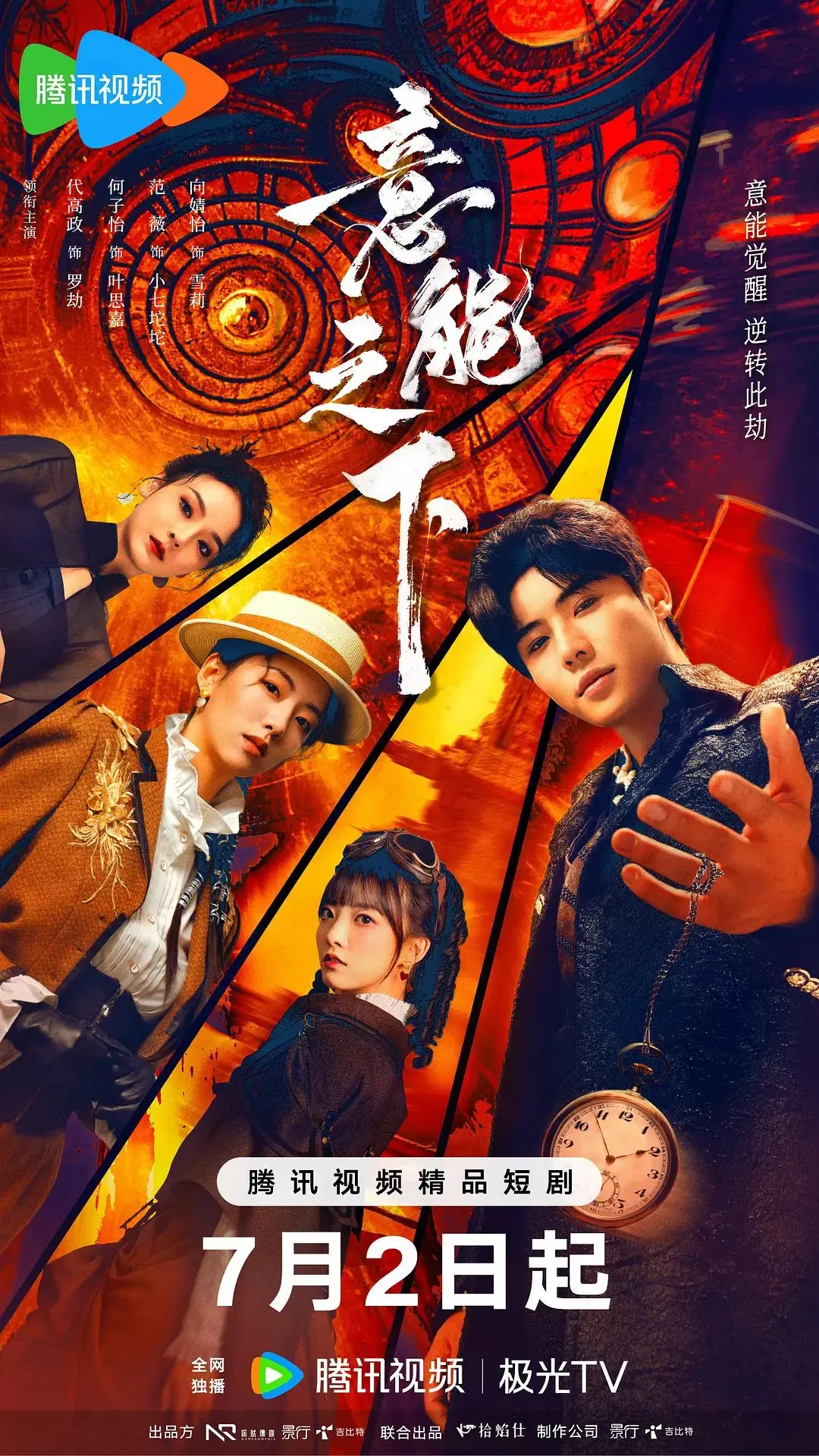 《意能之下》影评：超能力觉醒？不，这是黑帮混战下的残酷青春物语！