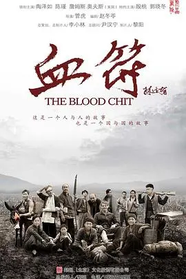 《生死血符》：一场超越国界的生命接力，战火下的真实感动与人道光辉