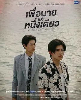 《绝不放手》：爱情的囚笼还是救赎？一段跨越界限的禁忌之恋，你敢放手吗？