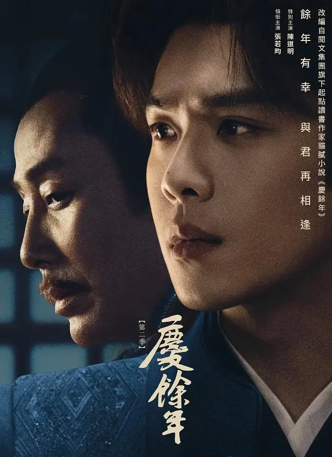 《庆余年第二季》：权谋、成长与情感纠葛的史诗续章，开启更宏大的范闲传奇