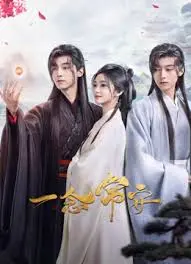 《一念常安》：穿越千年，寻觅一生的羁绊，情感的荡气回肠