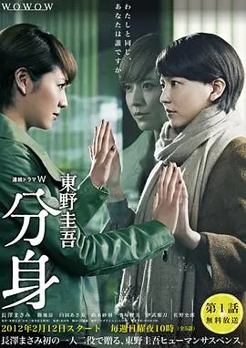 《分身2012》：当身份模糊，真相背后隐藏着怎样的温柔谎言？深度解析令人窒息的爱与欺骗